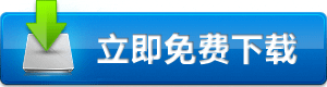 立即免费下载[身体语言：从他人的身体姿势了解其内心世界].pdf